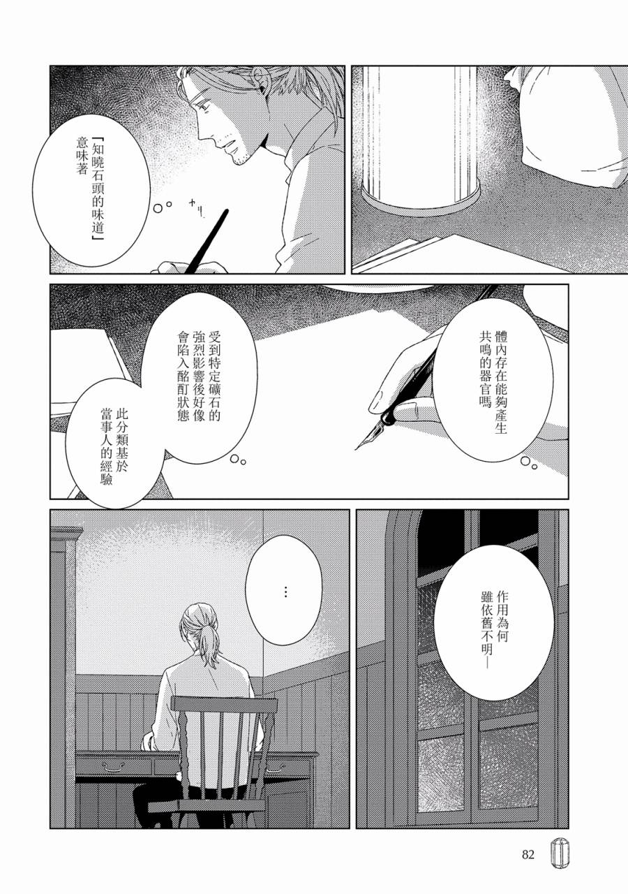 百年结晶目录韩漫全集-第03话无删减无遮挡章节图片 