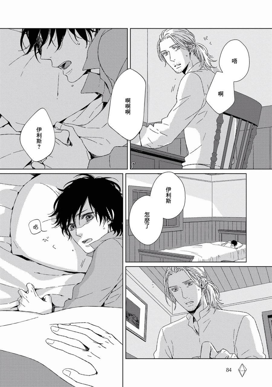 百年结晶目录韩漫全集-第03话无删减无遮挡章节图片 