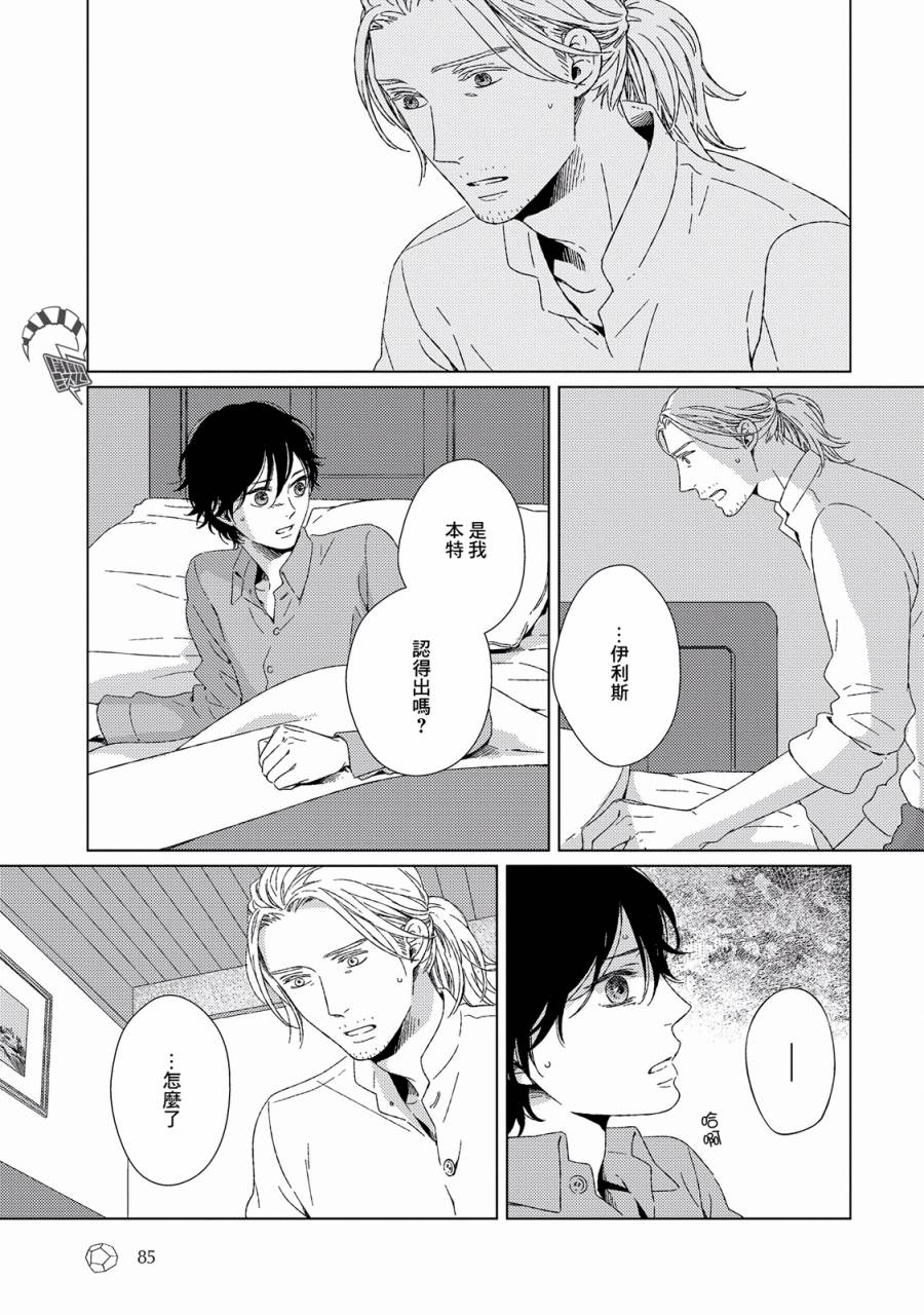 百年结晶目录韩漫全集-第03话无删减无遮挡章节图片 