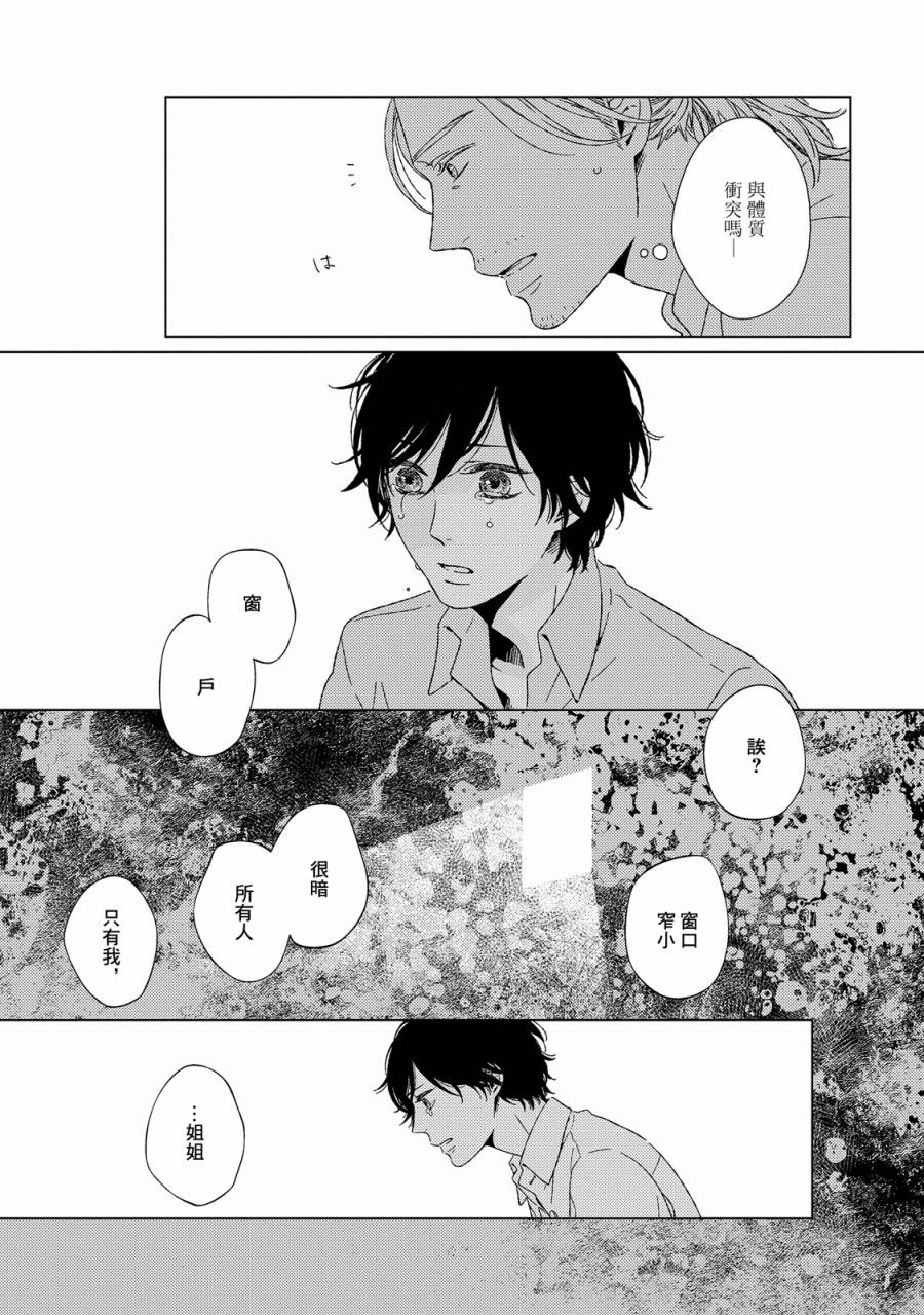 百年结晶目录韩漫全集-第03话无删减无遮挡章节图片 