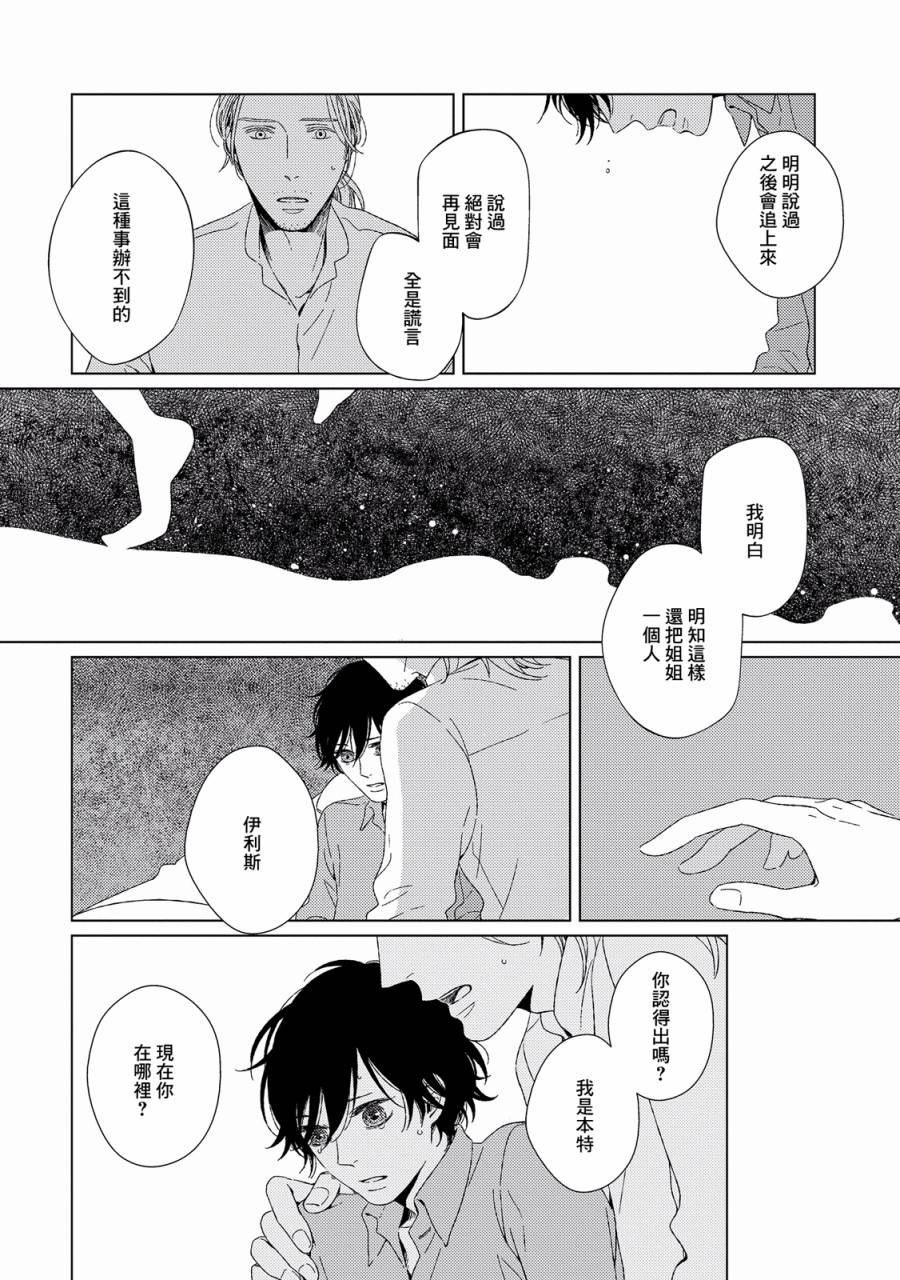 百年结晶目录韩漫全集-第03话无删减无遮挡章节图片 