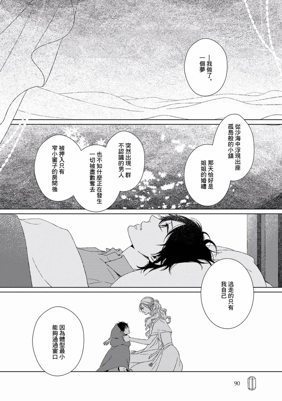 百年结晶目录韩漫全集-第03话无删减无遮挡章节图片 
