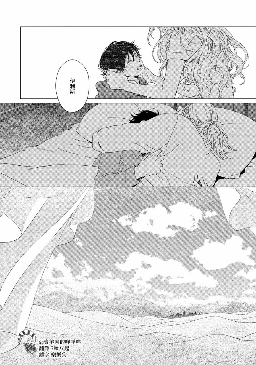 百年结晶目录韩漫全集-第03话无删减无遮挡章节图片 