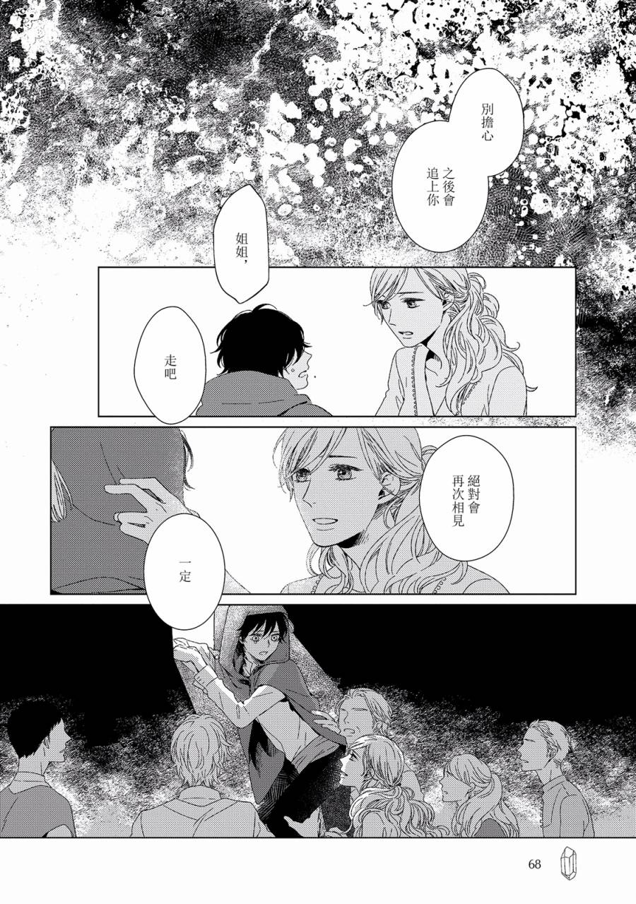 百年结晶目录韩漫全集-第03话无删减无遮挡章节图片 