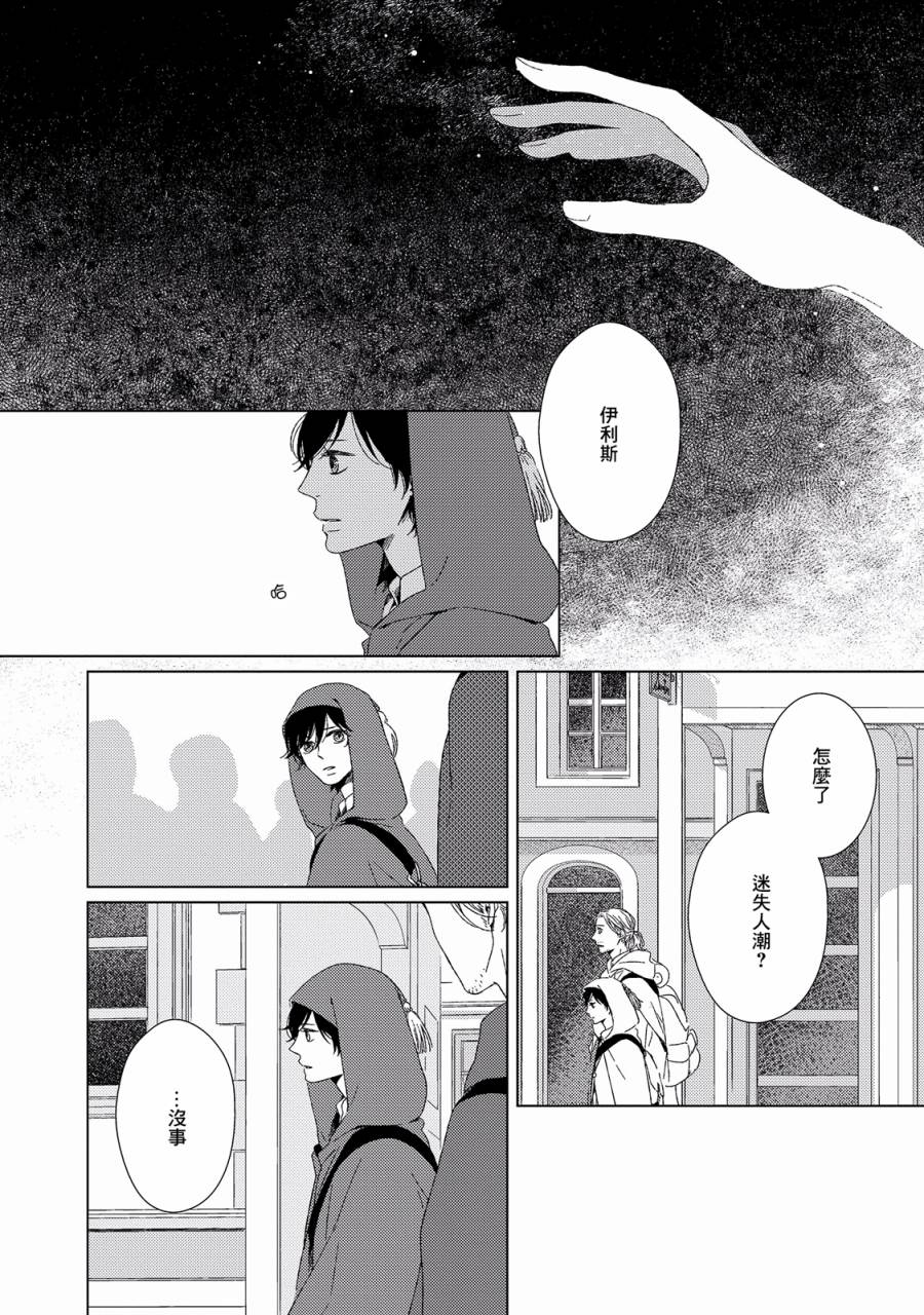 百年结晶目录韩漫全集-第03话无删减无遮挡章节图片 