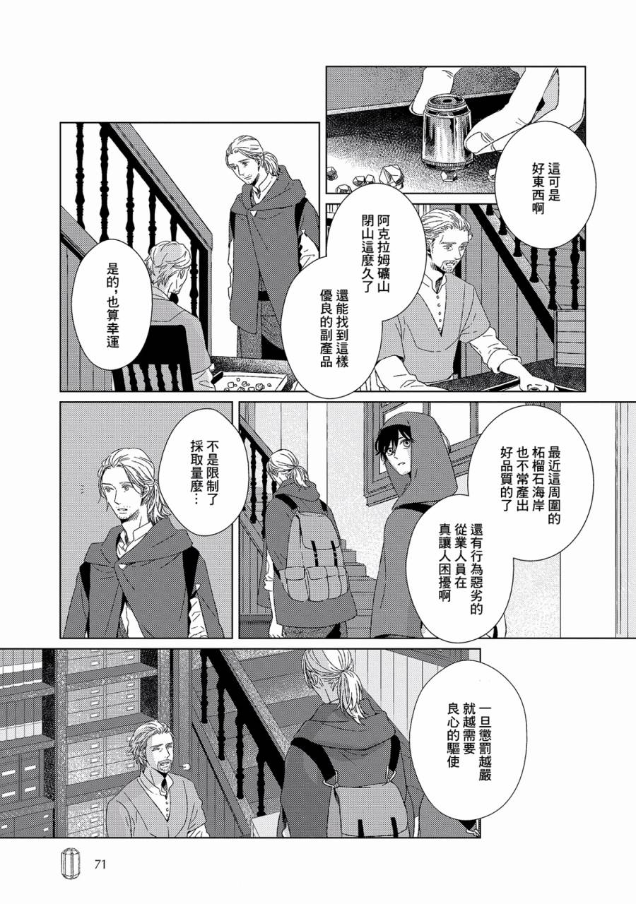 百年结晶目录韩漫全集-第03话无删减无遮挡章节图片 