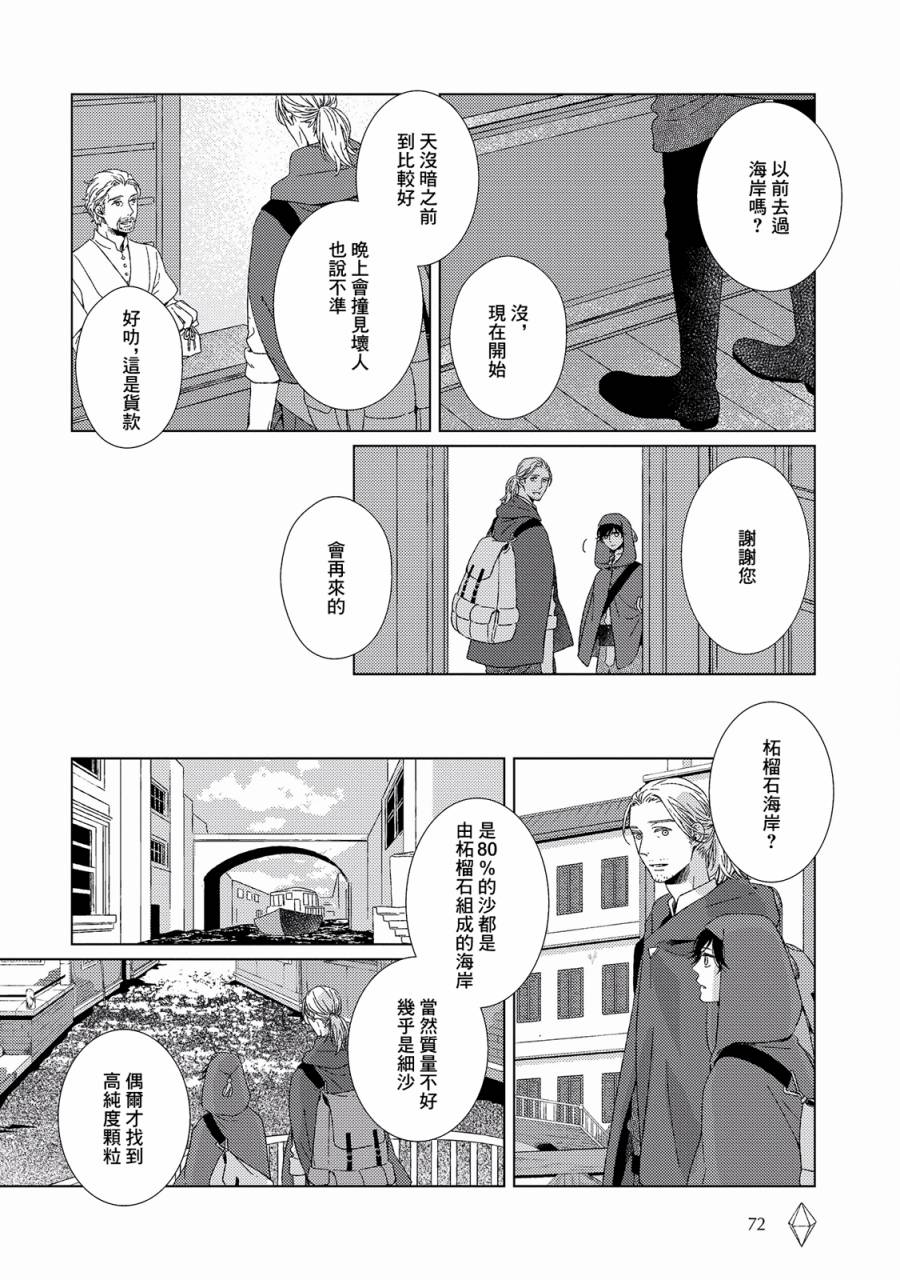百年结晶目录韩漫全集-第03话无删减无遮挡章节图片 