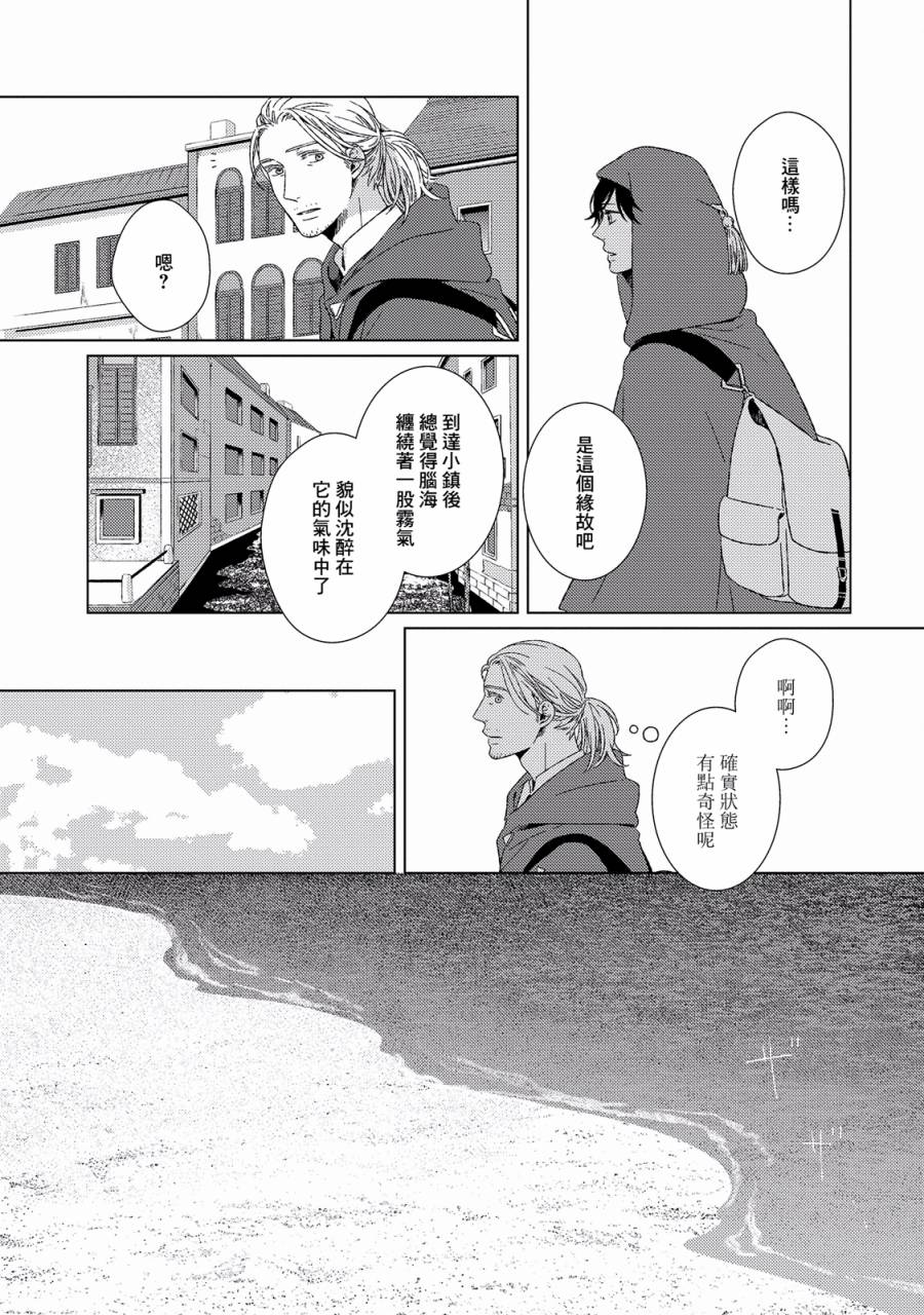 百年结晶目录韩漫全集-第03话无删减无遮挡章节图片 