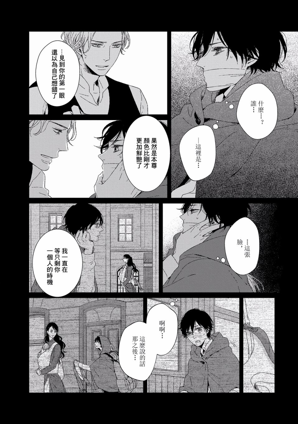 百年结晶目录韩漫全集-第04话无删减无遮挡章节图片 