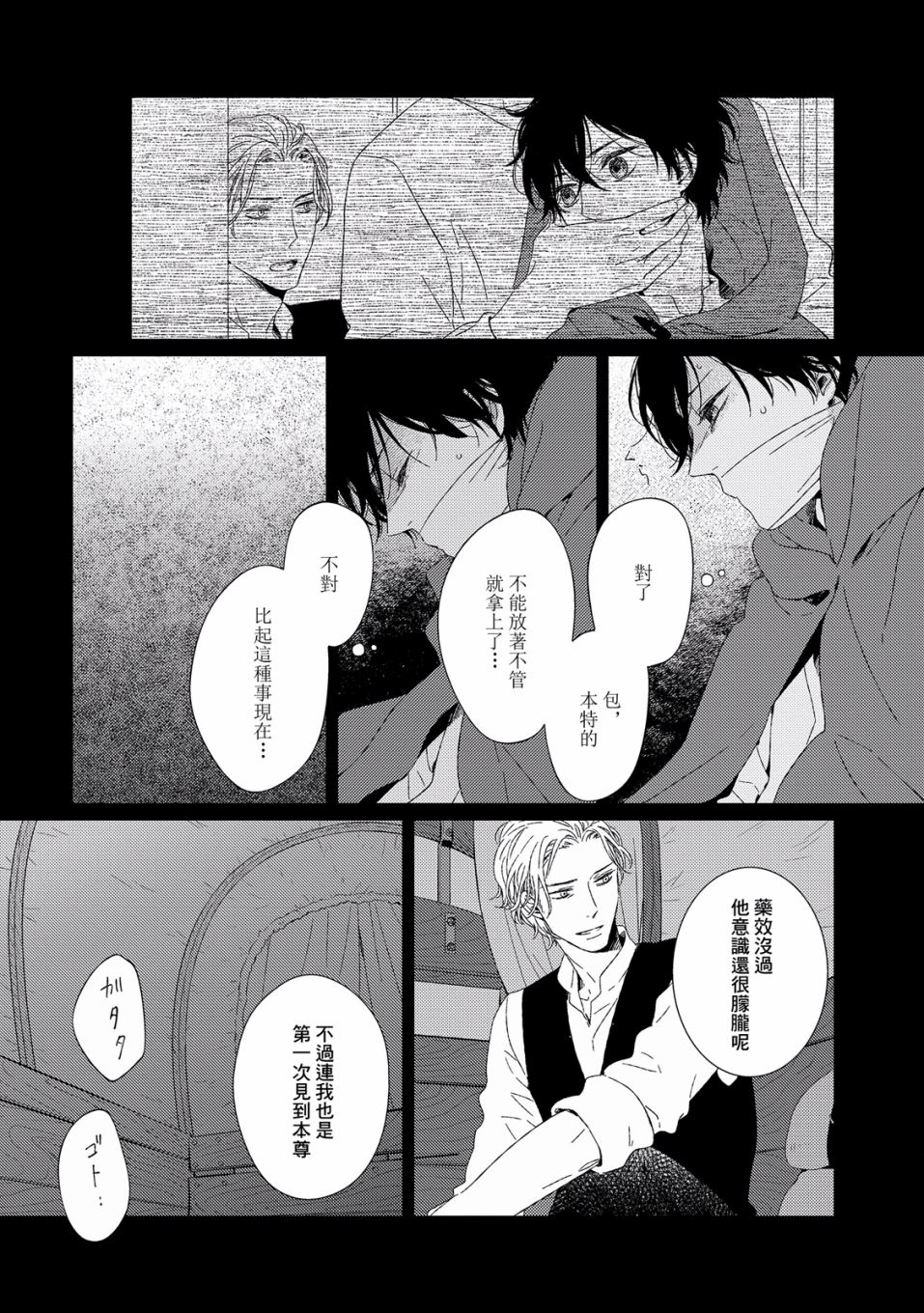 百年结晶目录韩漫全集-第04话无删减无遮挡章节图片 