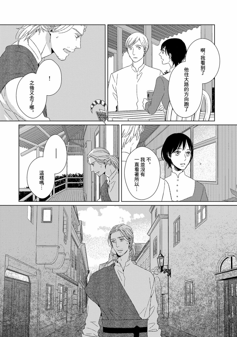 百年结晶目录韩漫全集-第04话无删减无遮挡章节图片 