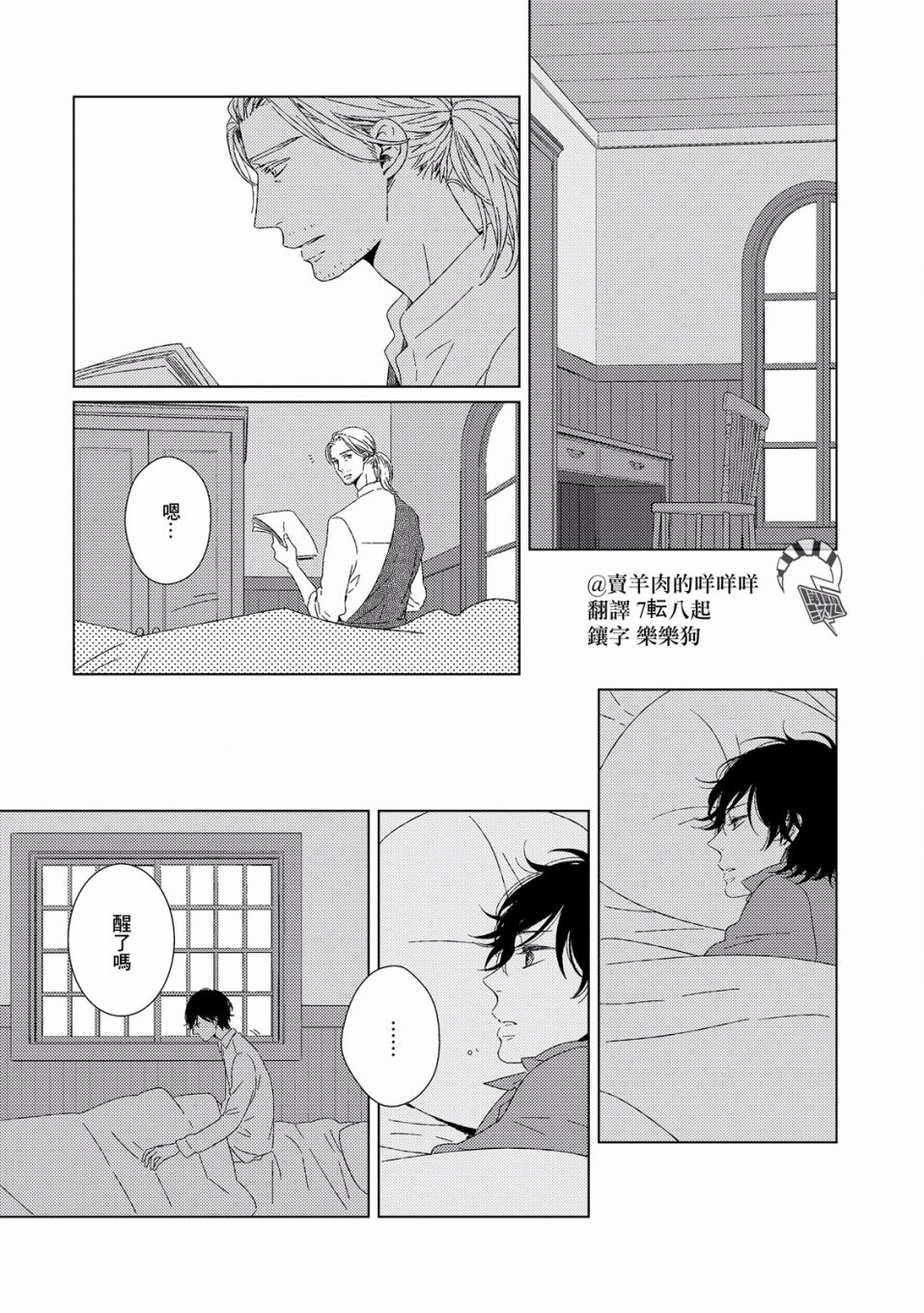 百年结晶目录韩漫全集-第04话无删减无遮挡章节图片 
