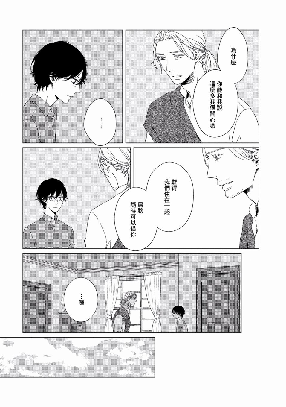 百年结晶目录韩漫全集-第04话无删减无遮挡章节图片 