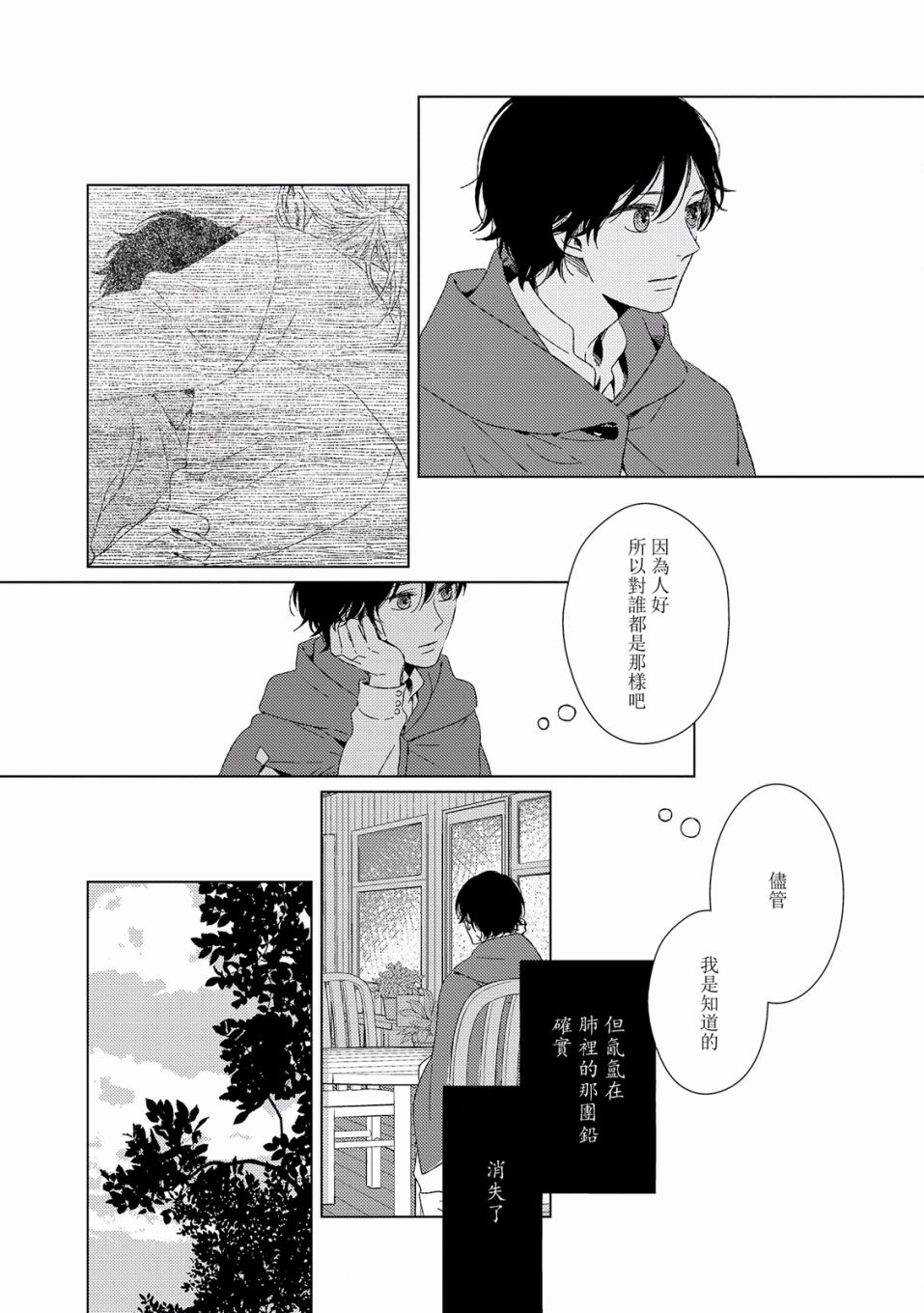 百年结晶目录韩漫全集-第04话无删减无遮挡章节图片 