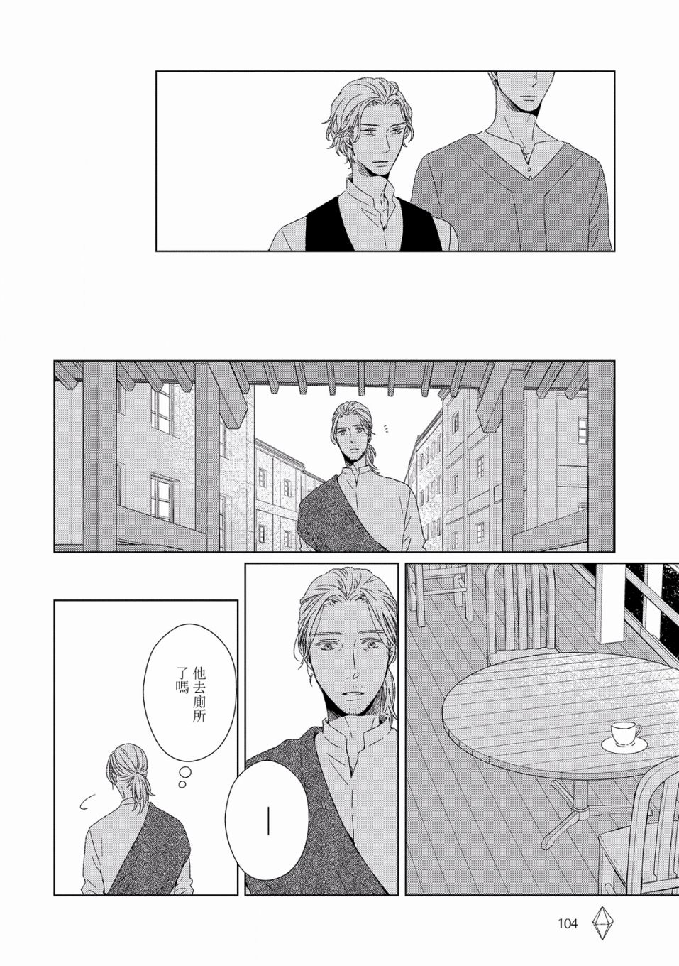 百年结晶目录韩漫全集-第04话无删减无遮挡章节图片 
