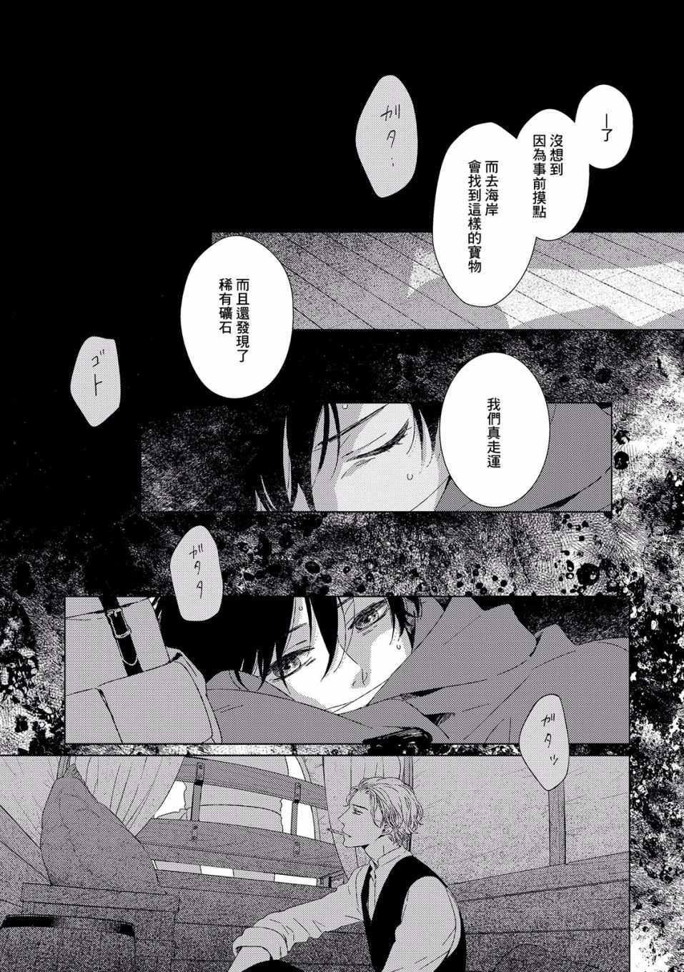百年结晶目录韩漫全集-第04话无删减无遮挡章节图片 