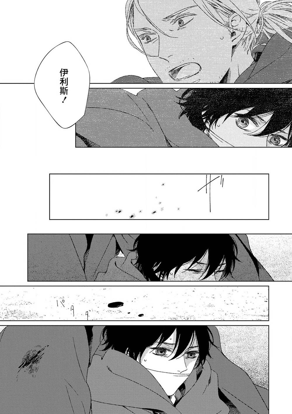 百年结晶目录韩漫全集-第05话无删减无遮挡章节图片 
