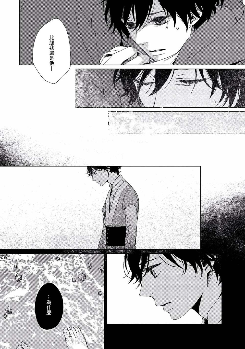 百年结晶目录韩漫全集-第05话无删减无遮挡章节图片 