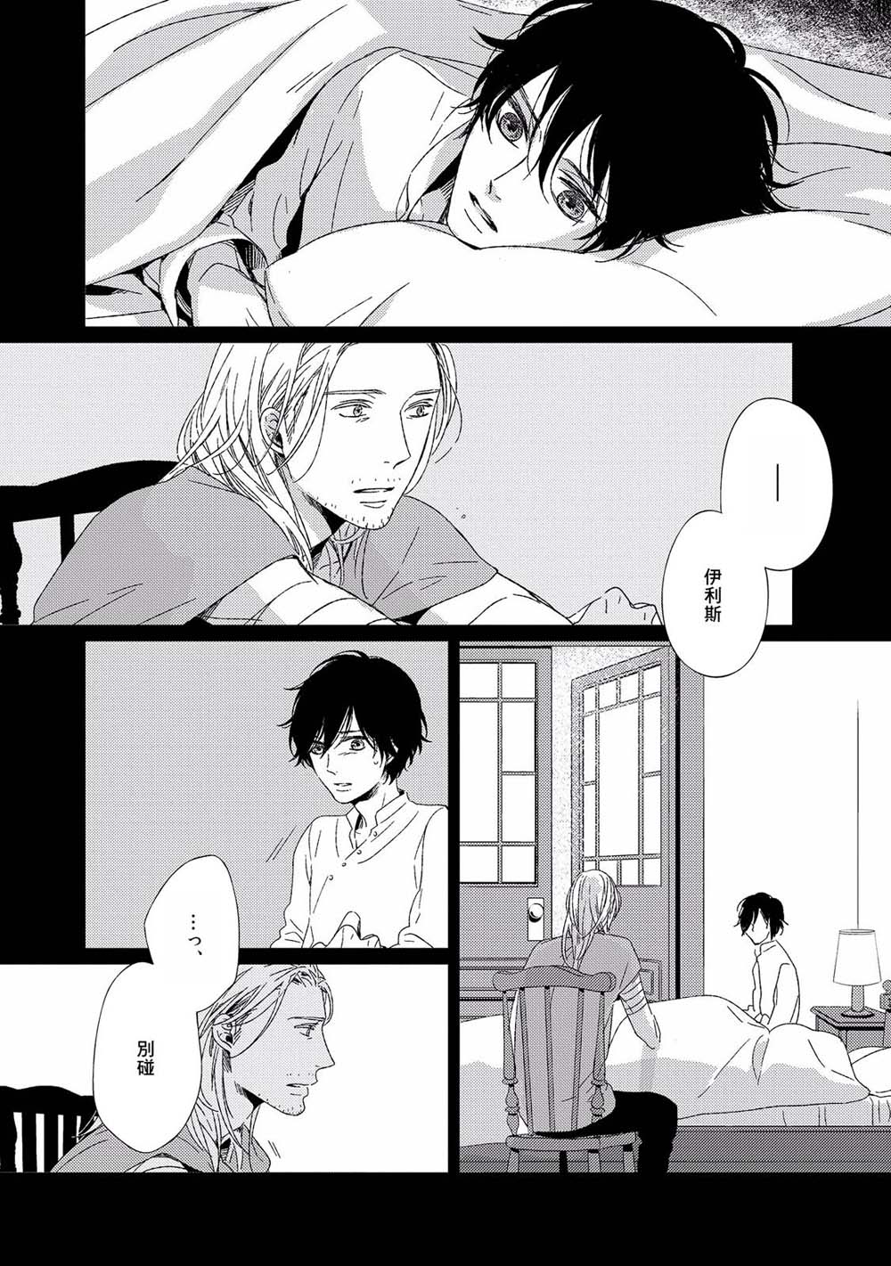 百年结晶目录韩漫全集-第05话无删减无遮挡章节图片 
