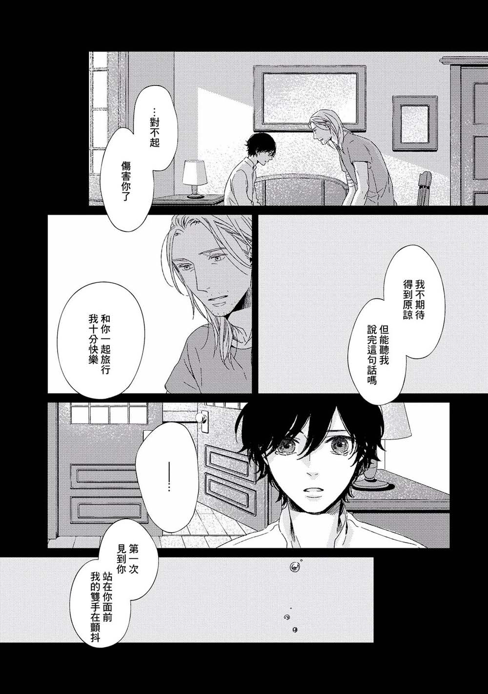 百年结晶目录韩漫全集-第05话无删减无遮挡章节图片 