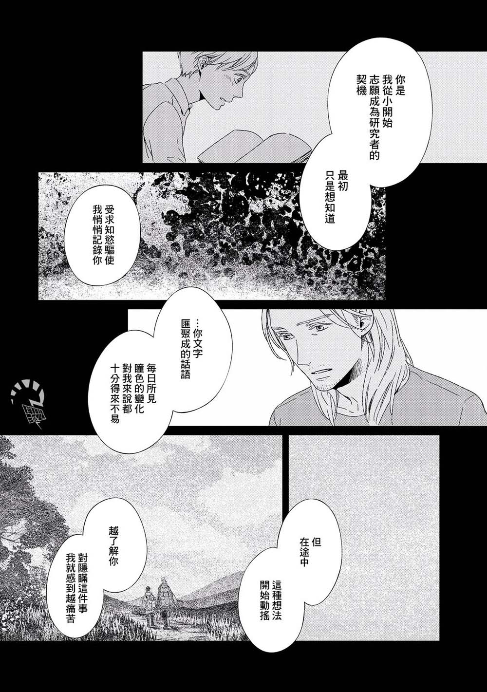 百年结晶目录韩漫全集-第05话无删减无遮挡章节图片 