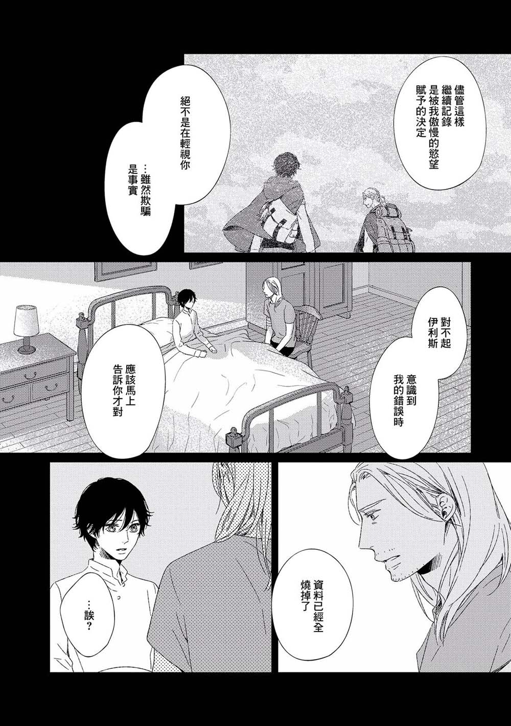 百年结晶目录韩漫全集-第05话无删减无遮挡章节图片 