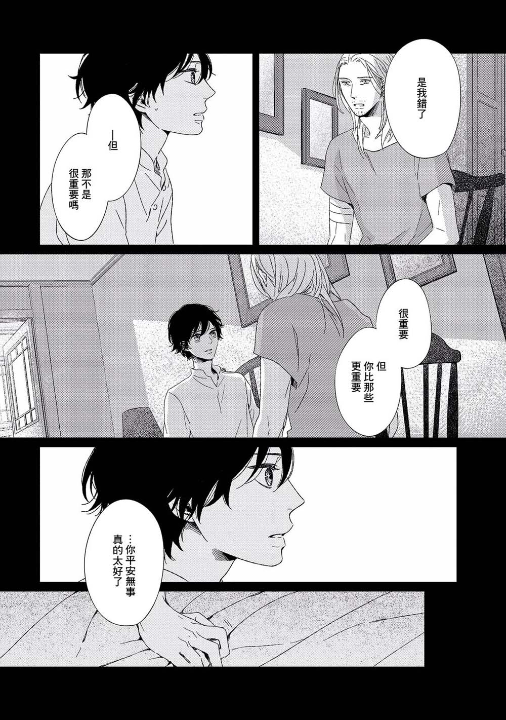 百年结晶目录韩漫全集-第05话无删减无遮挡章节图片 