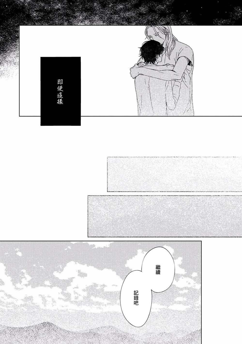 百年结晶目录韩漫全集-第05话无删减无遮挡章节图片 