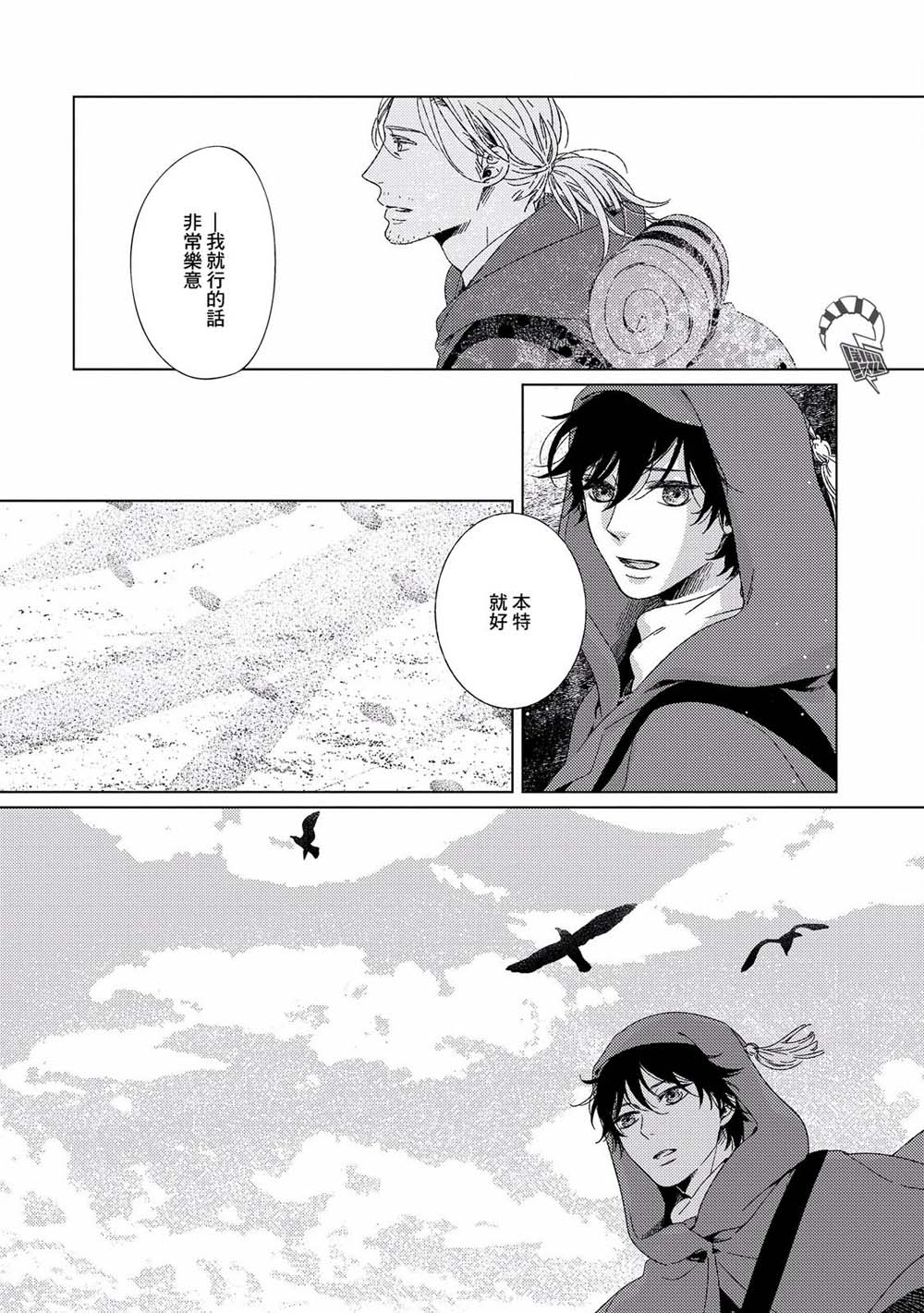 百年结晶目录韩漫全集-第05话无删减无遮挡章节图片 