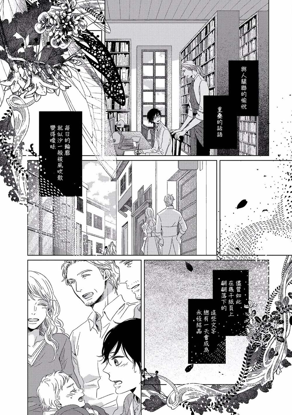 百年结晶目录韩漫全集-第05话无删减无遮挡章节图片 