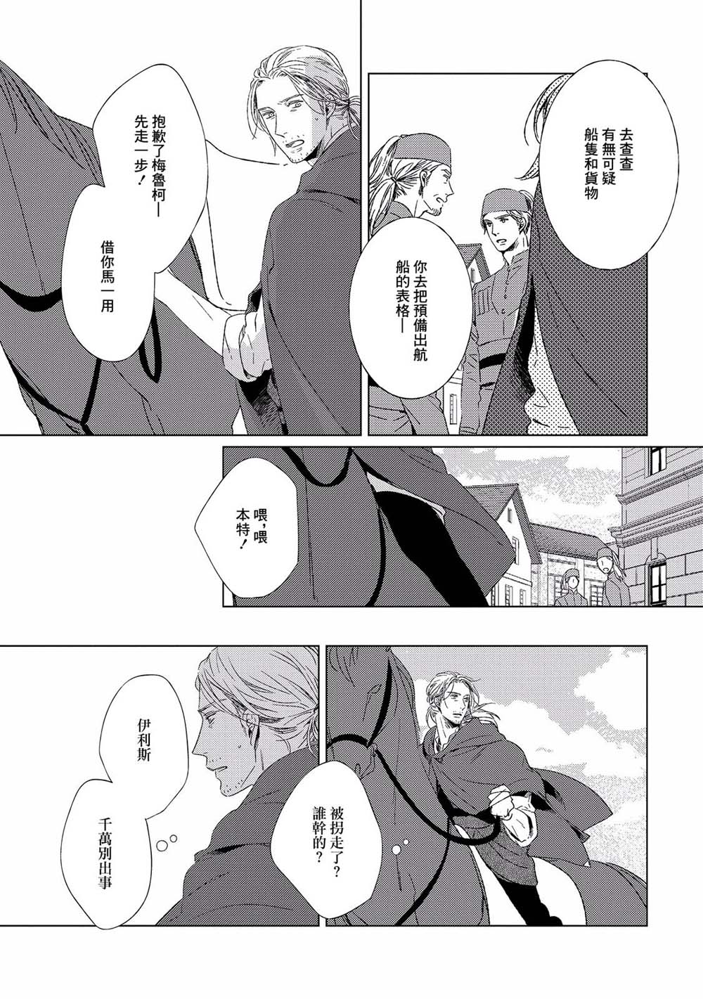 百年结晶目录韩漫全集-第05话无删减无遮挡章节图片 