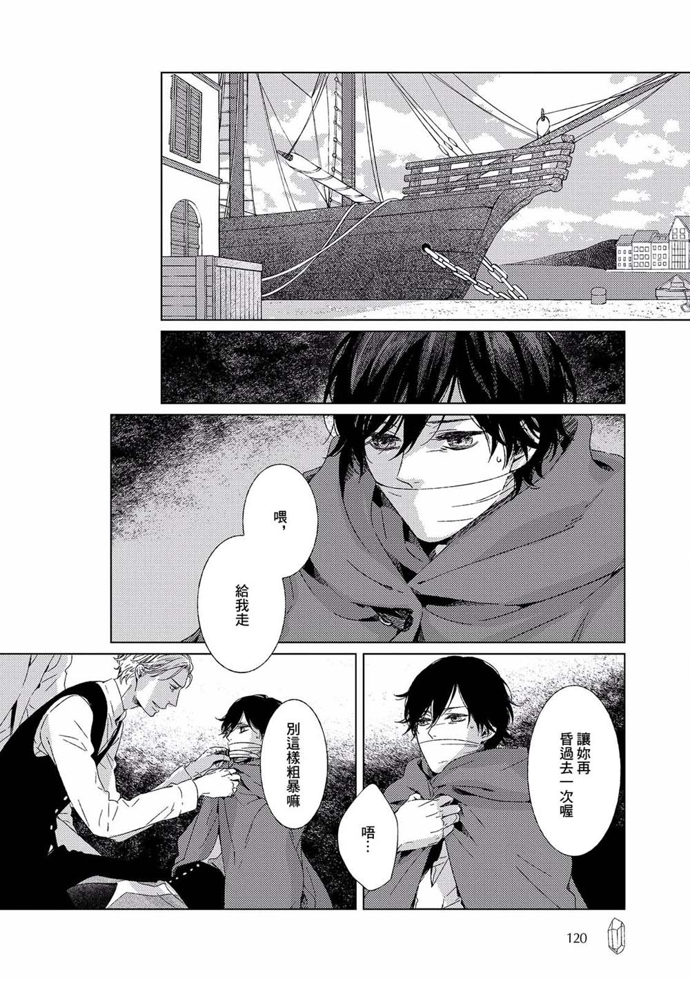 百年结晶目录韩漫全集-第05话无删减无遮挡章节图片 