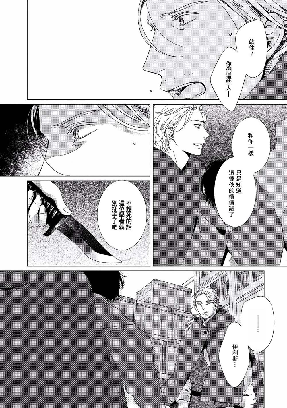 百年结晶目录韩漫全集-第05话无删减无遮挡章节图片 