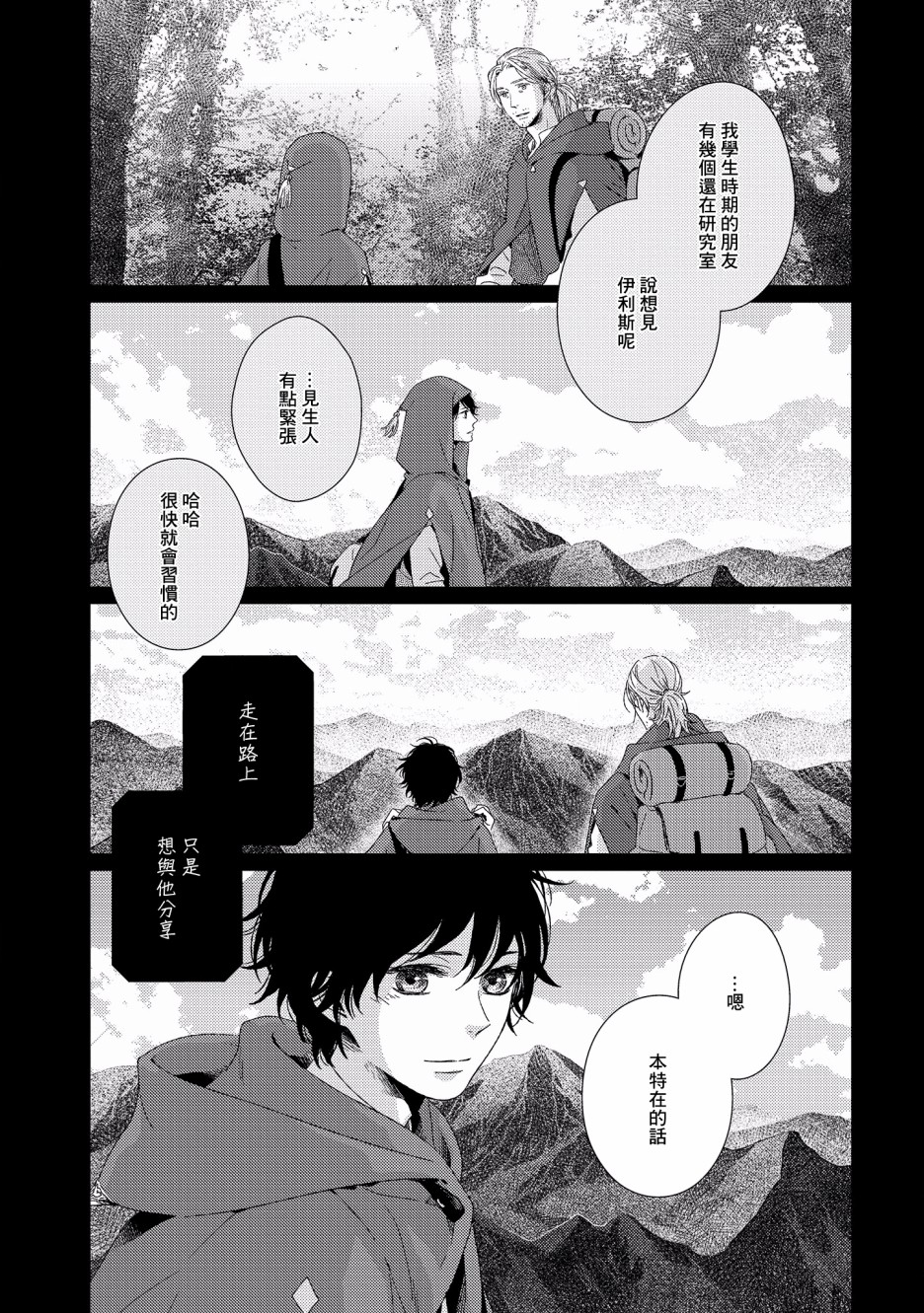 百年结晶目录韩漫全集-第06话无删减无遮挡章节图片 