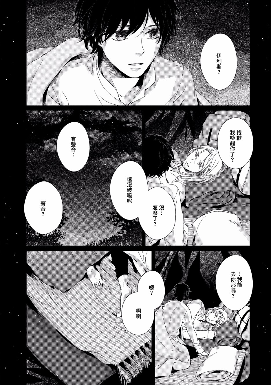 百年结晶目录韩漫全集-第06话无删减无遮挡章节图片 