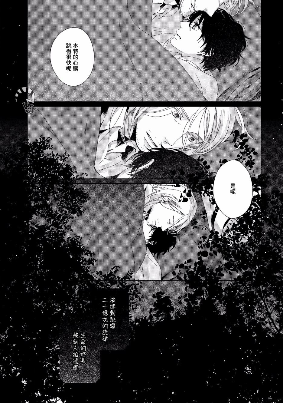 百年结晶目录韩漫全集-第06话无删减无遮挡章节图片 