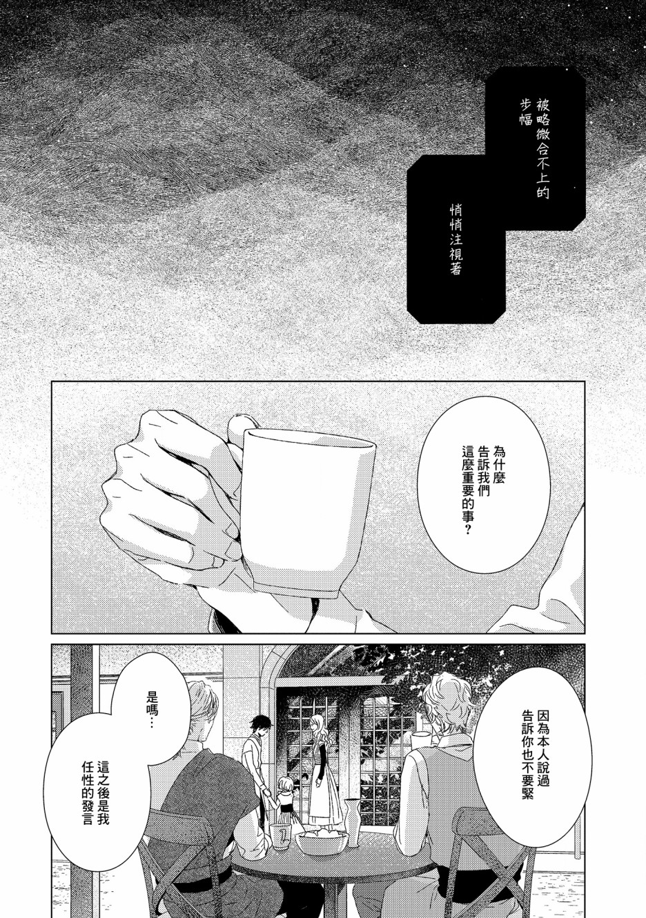 百年结晶目录韩漫全集-第06话无删减无遮挡章节图片 