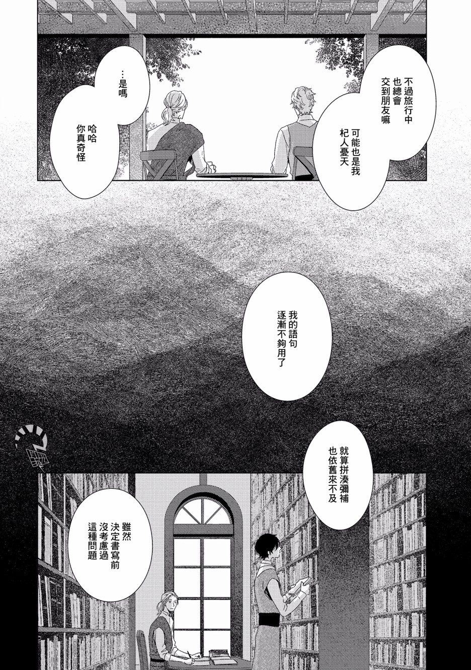 百年结晶目录韩漫全集-第06话无删减无遮挡章节图片 