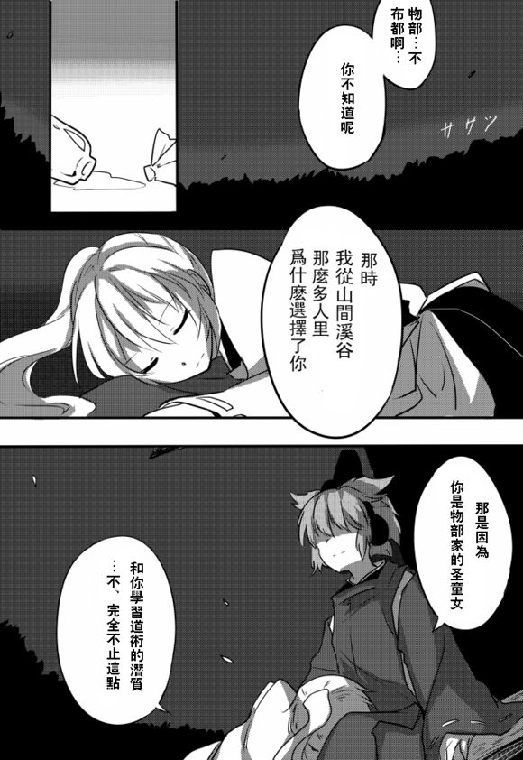 没有话语就传达不到的事情韩漫全集-短篇无删减无遮挡章节图片 