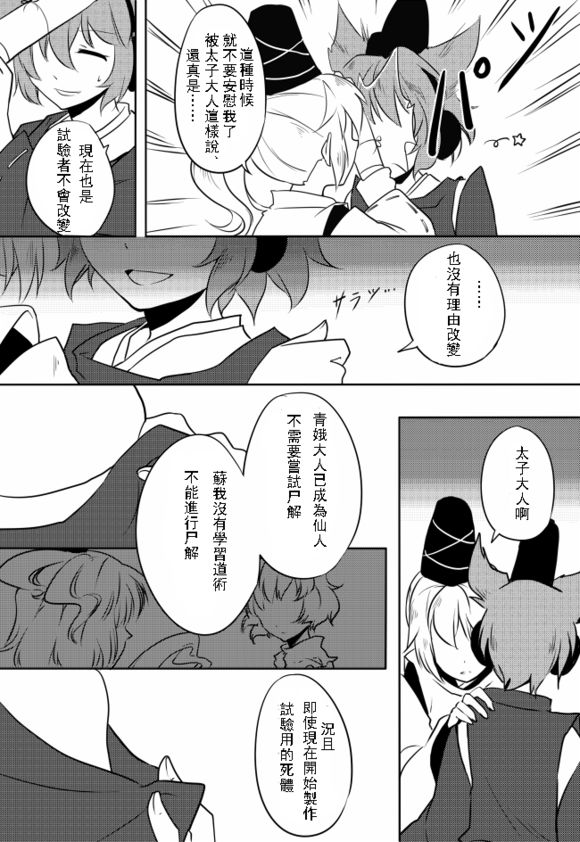 没有话语就传达不到的事情韩漫全集-短篇无删减无遮挡章节图片 