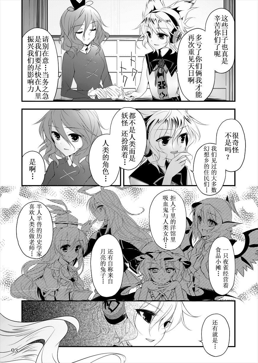 太子大人所期望的永远韩漫全集-短篇无删减无遮挡章节图片 