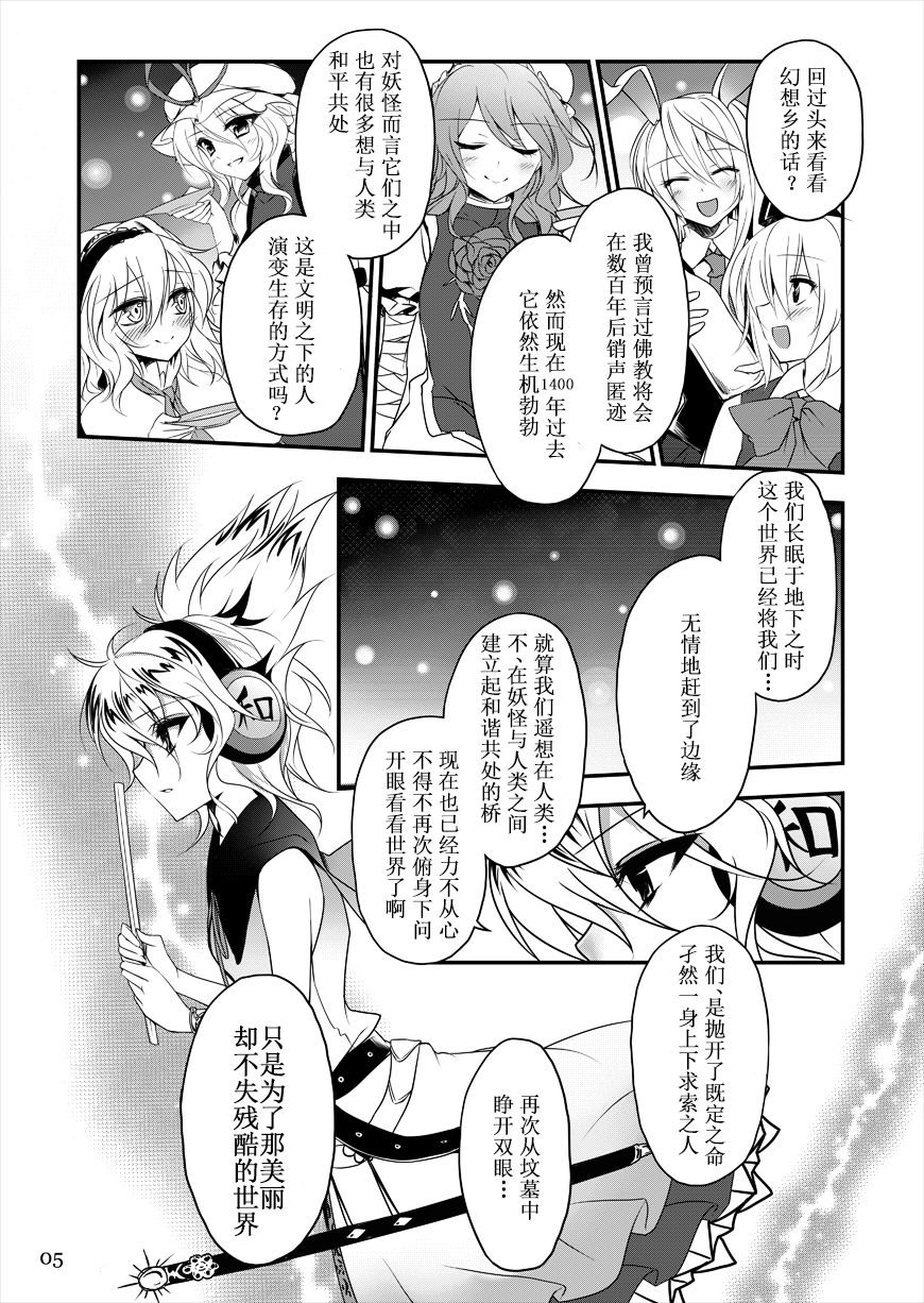 太子大人所期望的永远韩漫全集-短篇无删减无遮挡章节图片 