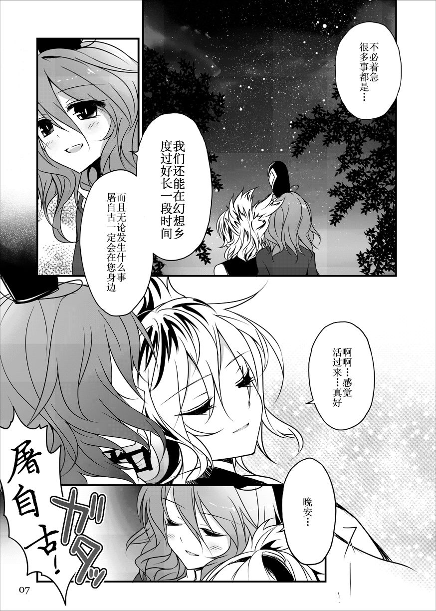 太子大人所期望的永远韩漫全集-短篇无删减无遮挡章节图片 