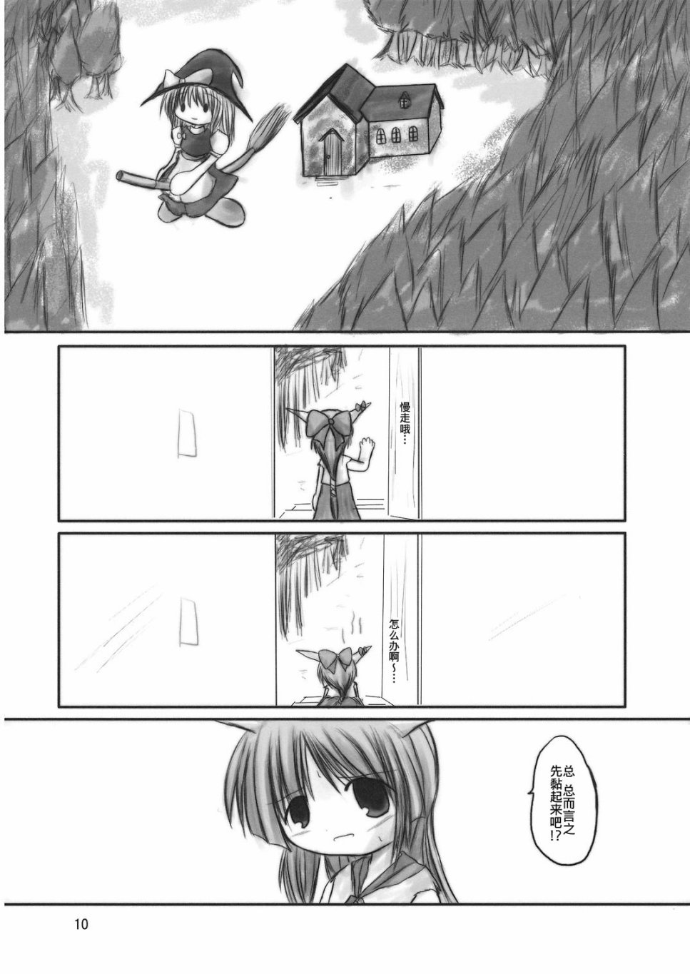 东方行乐日和韩漫全集-短篇无删减无遮挡章节图片 