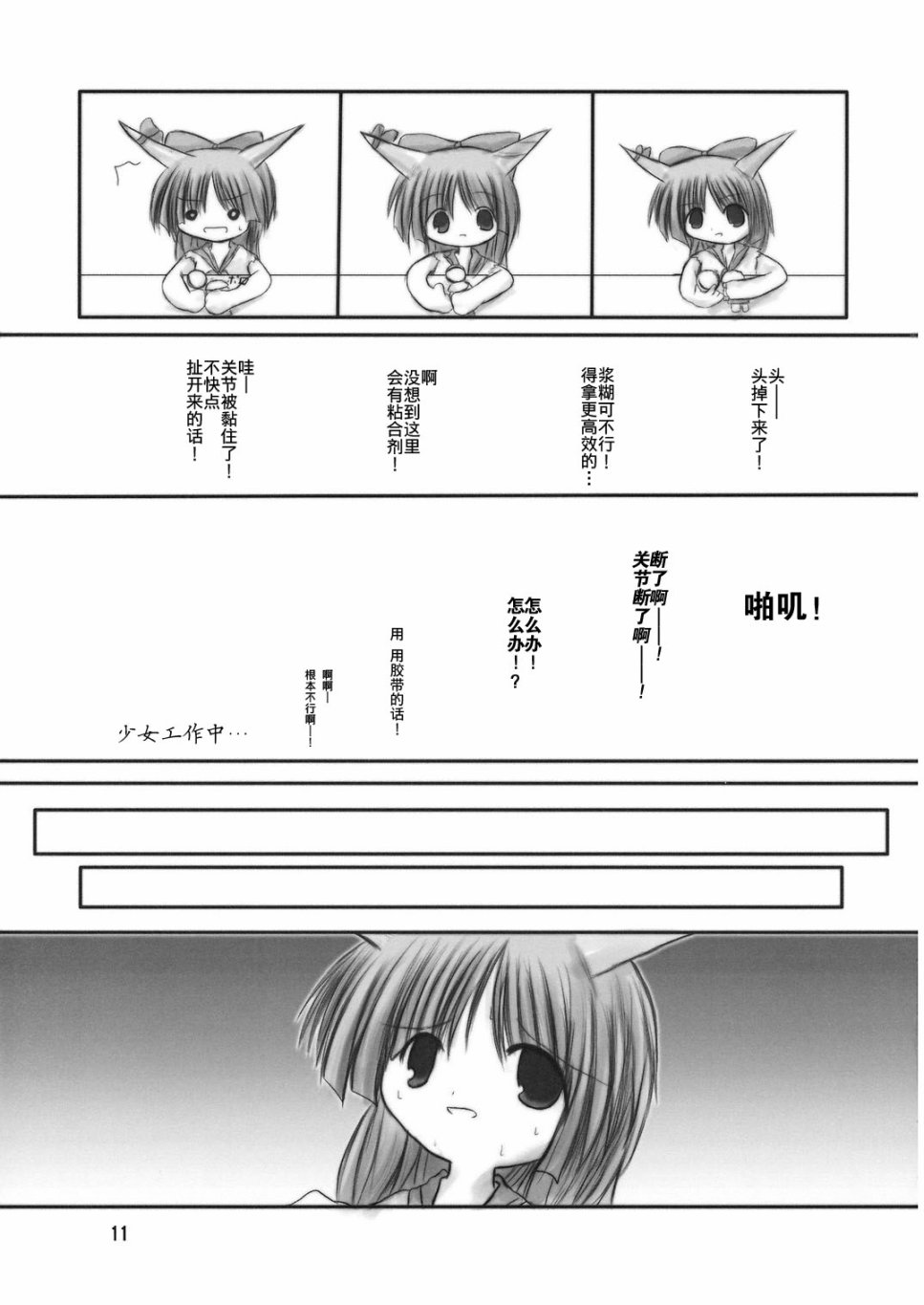东方行乐日和韩漫全集-短篇无删减无遮挡章节图片 