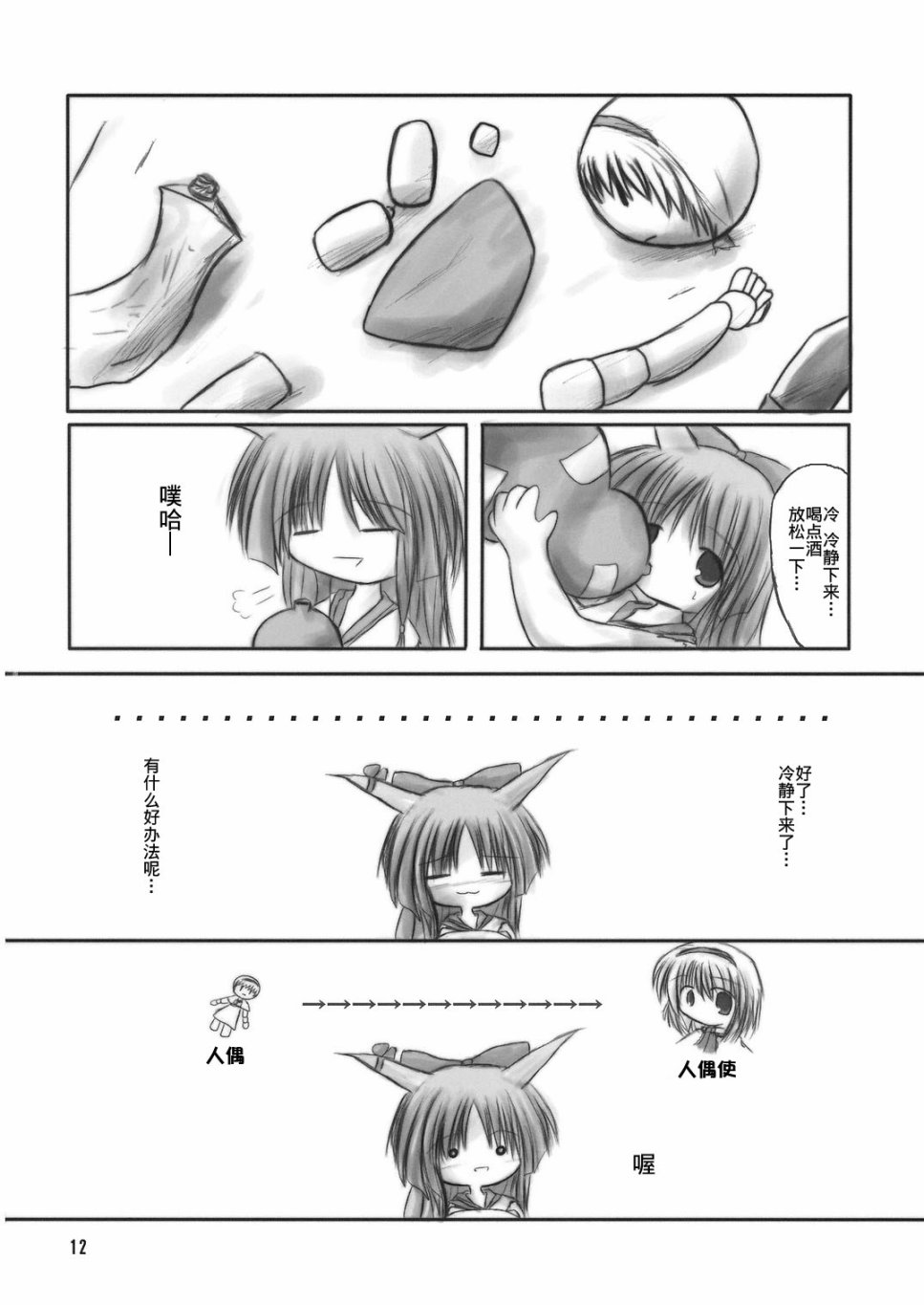 东方行乐日和韩漫全集-短篇无删减无遮挡章节图片 