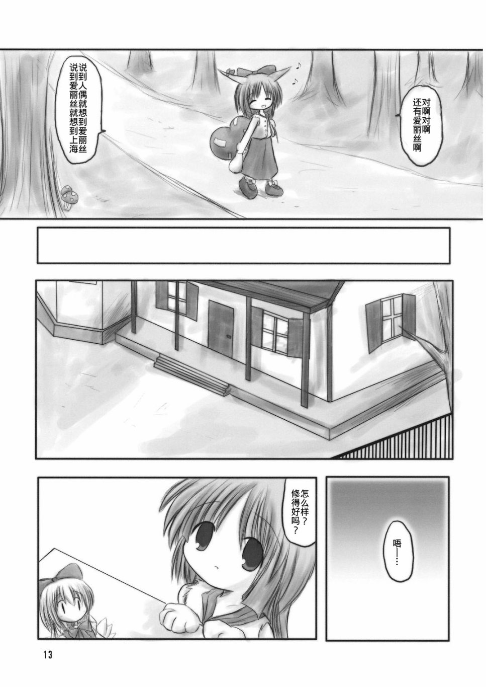 东方行乐日和韩漫全集-短篇无删减无遮挡章节图片 