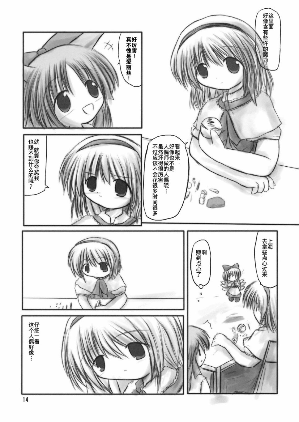 东方行乐日和韩漫全集-短篇无删减无遮挡章节图片 