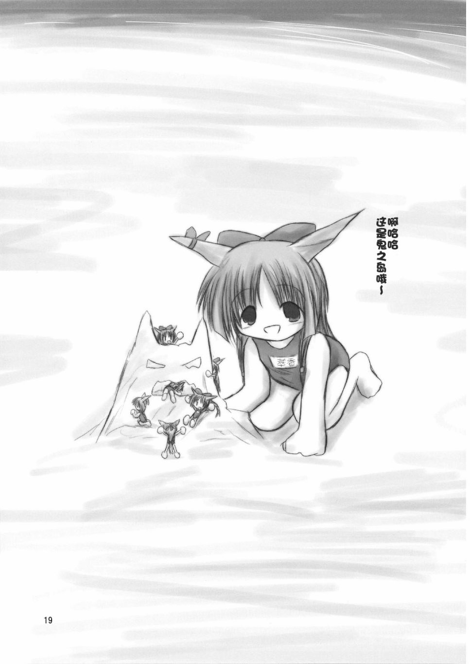 东方行乐日和韩漫全集-短篇无删减无遮挡章节图片 