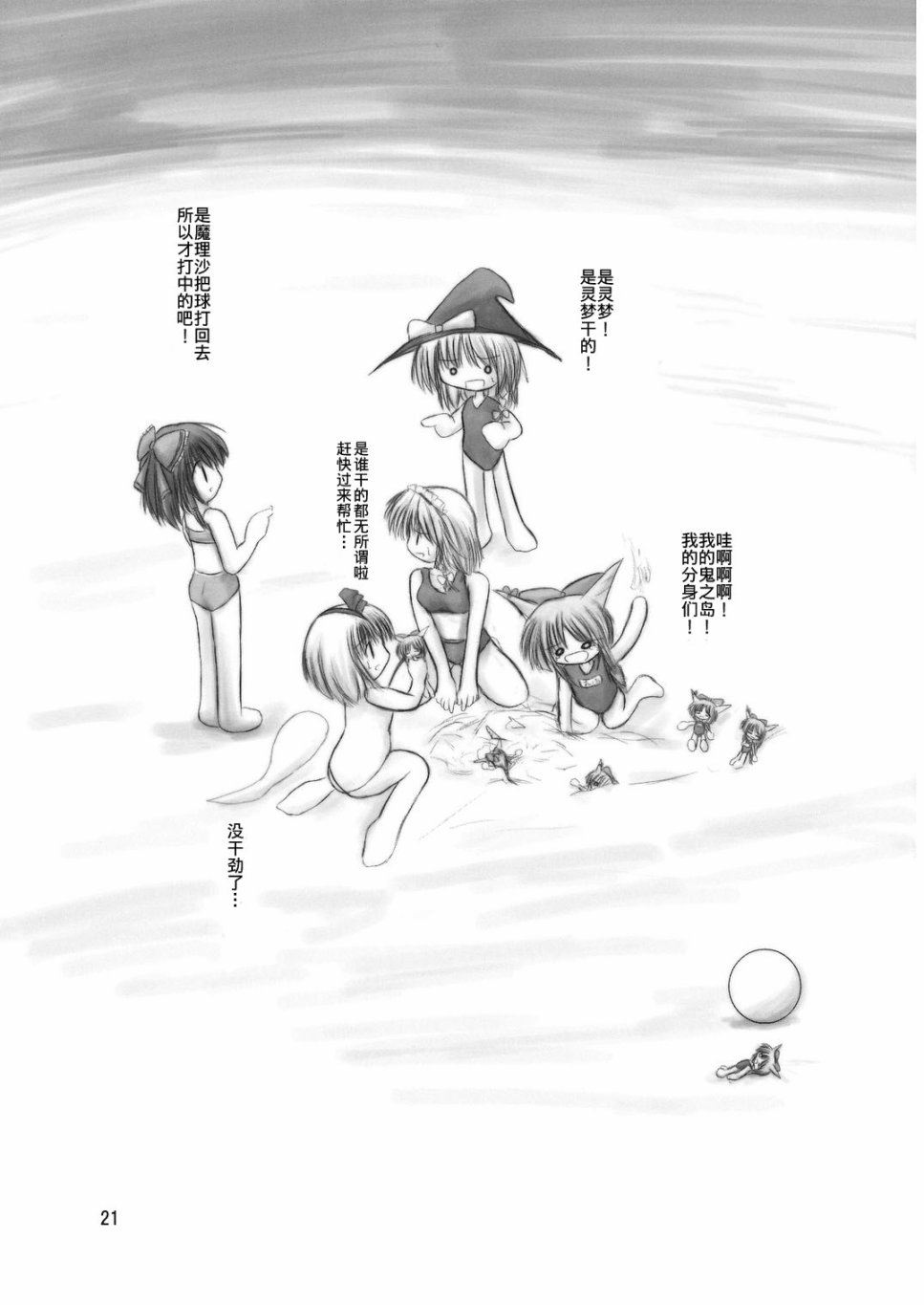东方行乐日和韩漫全集-短篇无删减无遮挡章节图片 